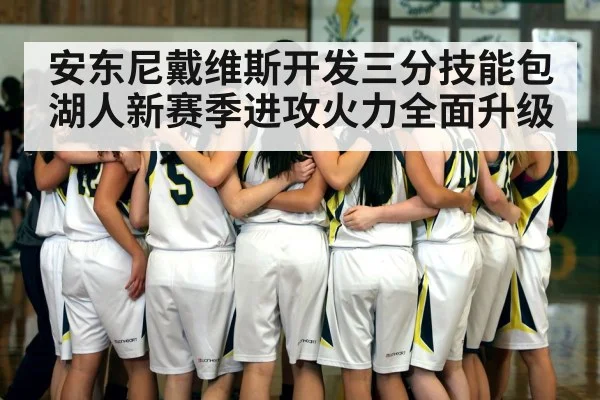 basketball team huddle