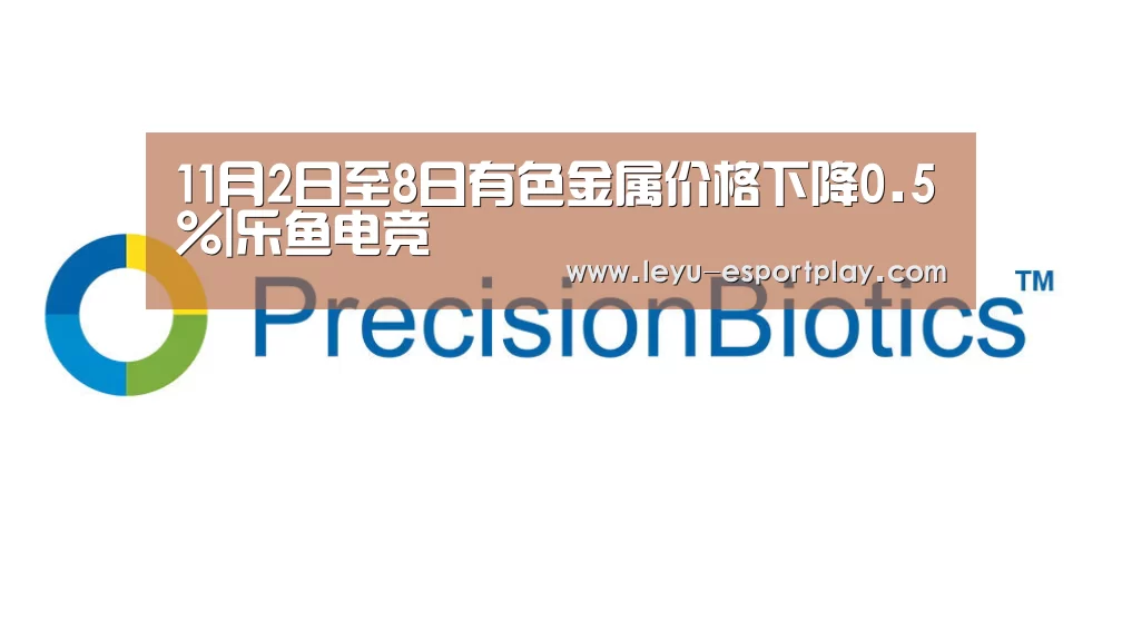 乐鱼赛事直播