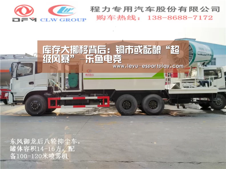 库存大挪移背后:铜市或酝酿“超级风暴”-