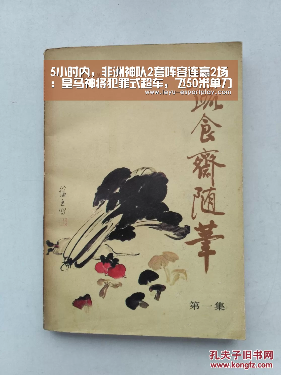 5小时内,非洲神队2套阵容连赢2场:皇马神将犯罪式超车,飞50米单刀爆射!‘乐鱼电竞’(图4) 乐鱼电竞官网
